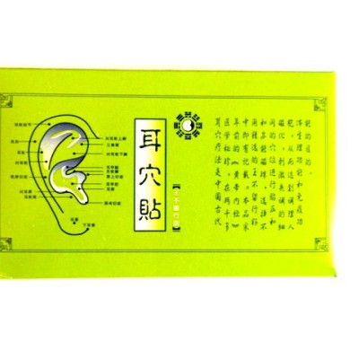 Akupunktur 600 adetlik Kulak Tohumu